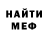 МЕФ кристаллы Cloud'n Shout