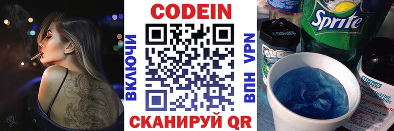 Codein Purple Drank  Гусиноозёрск 