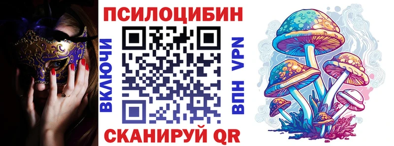 Галлюциногенные грибы Magic Shrooms  Гусиноозёрск 